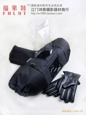 【FULAI 福萊特 多功能防寒罩*配手套】價(jià)格,廠家,圖片,其他數(shù)碼產(chǎn)品及配件,江門市蓬江區(qū)卡色商貿(mào)-