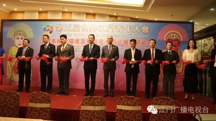 江門又有大動(dòng)作!第五屆世界江門青年大會(huì)商貿(mào)對接收獲大,促成貿(mào)易投資70億元!