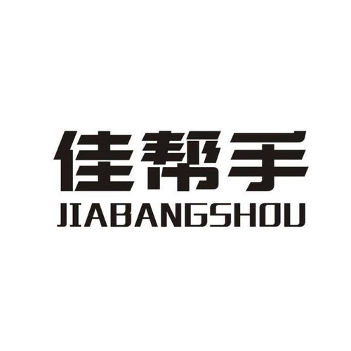 佳幫手商標注冊第16類 辦公用品類商標信息查詢,商標狀態(tài)查詢 路標網(wǎng)