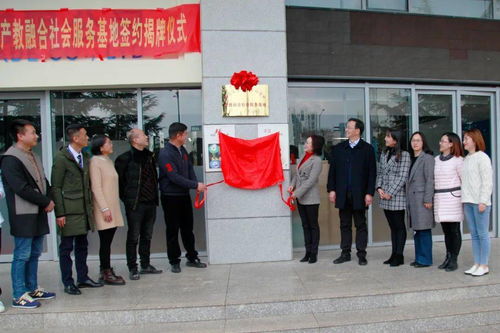 我校產教融合社會服務基地正式落戶云南佳洲農業·博宇佳業